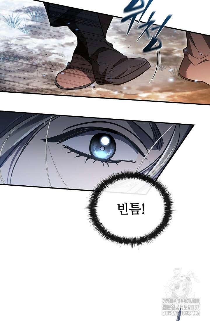 공주는 죽어서 키운다 5화 48