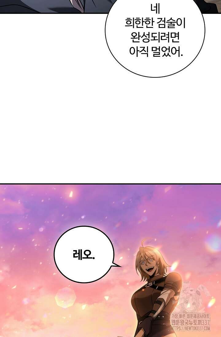 공주는 죽어서 키운다 5화 51