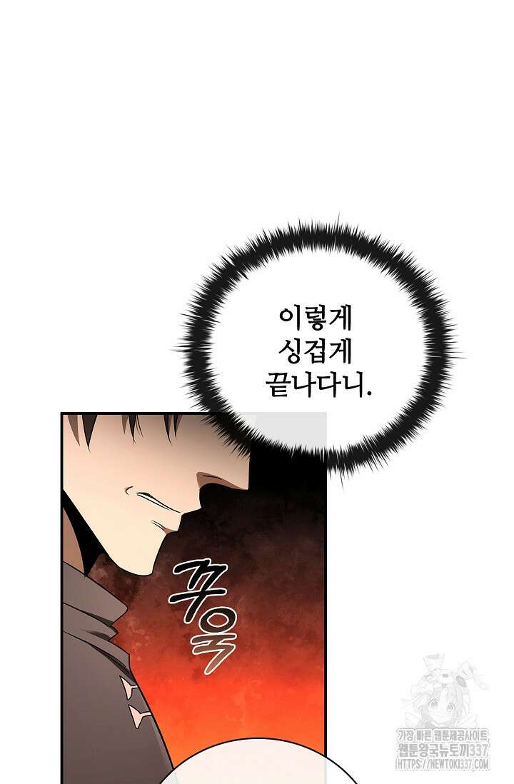 공주는 죽어서 키운다 5화 53