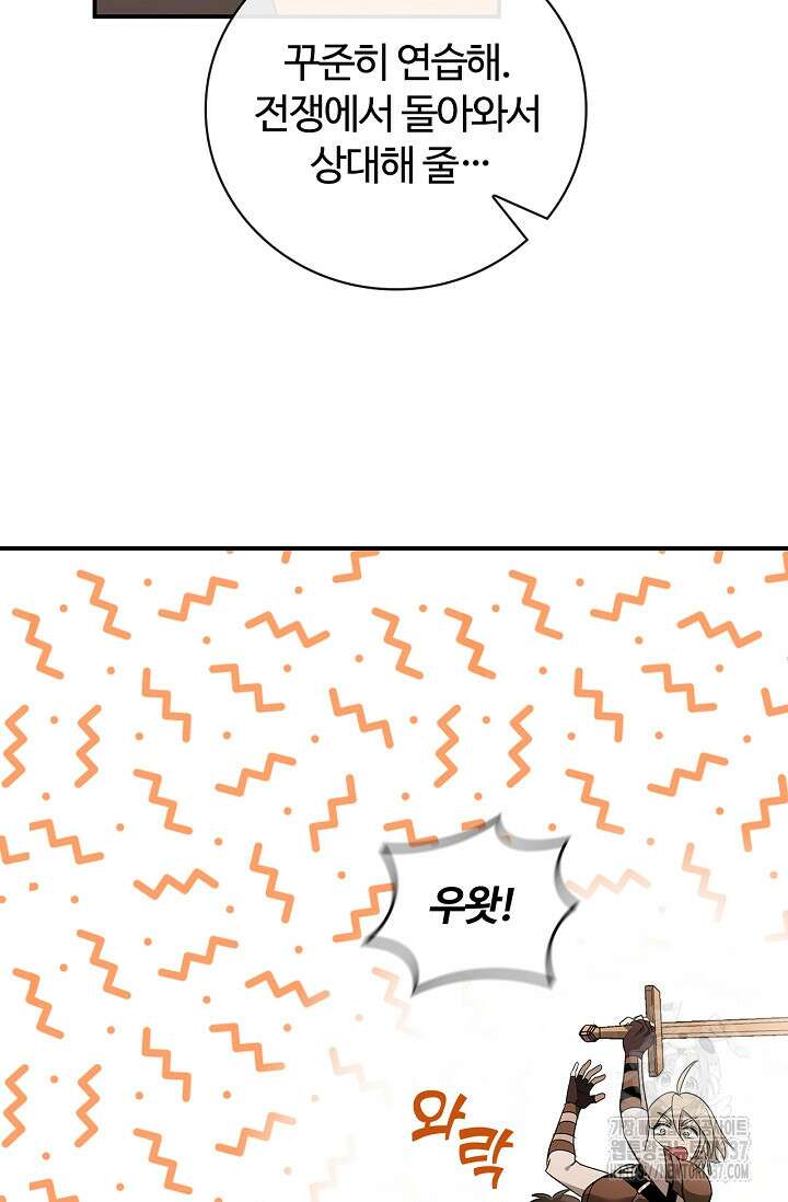 공주는 죽어서 키운다 5화 54