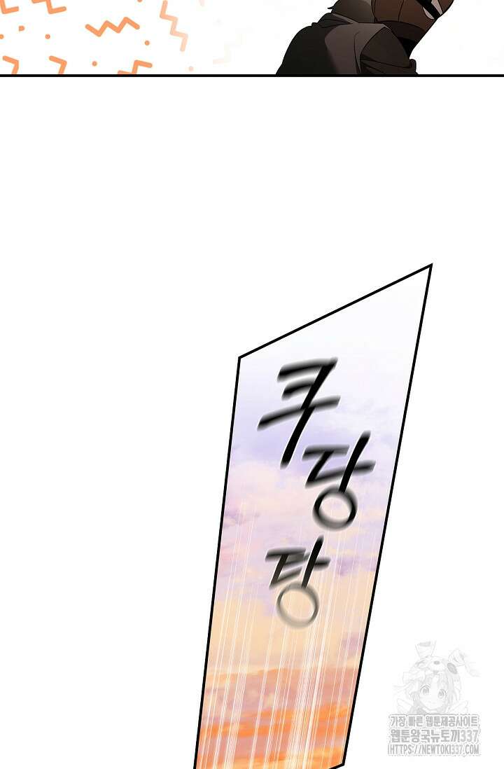 공주는 죽어서 키운다 5화 55
