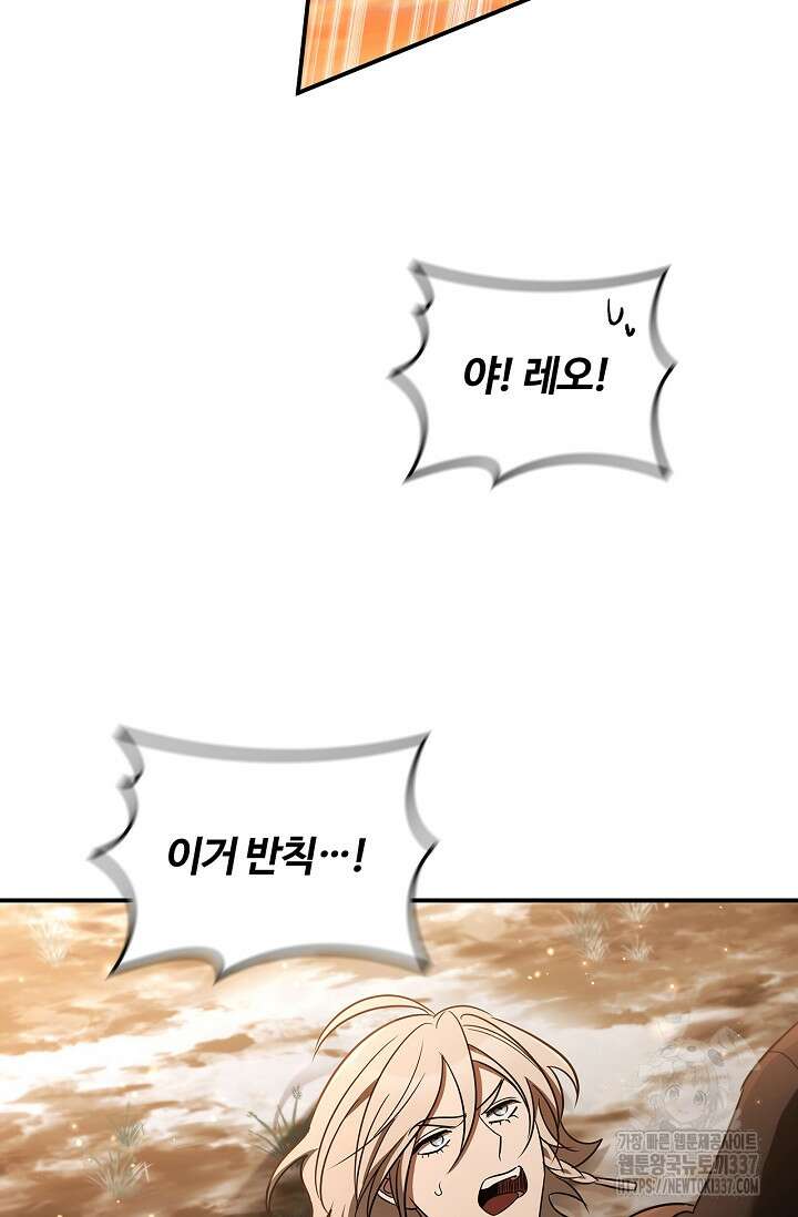 공주는 죽어서 키운다 5화 56