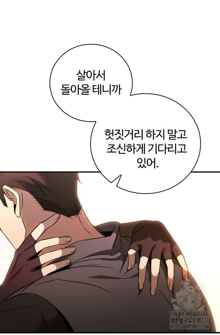 공주는 죽어서 키운다 5화 62