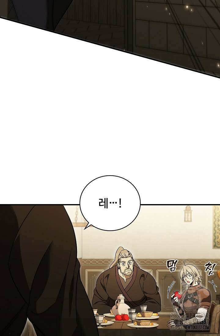 공주는 죽어서 키운다 5화 73