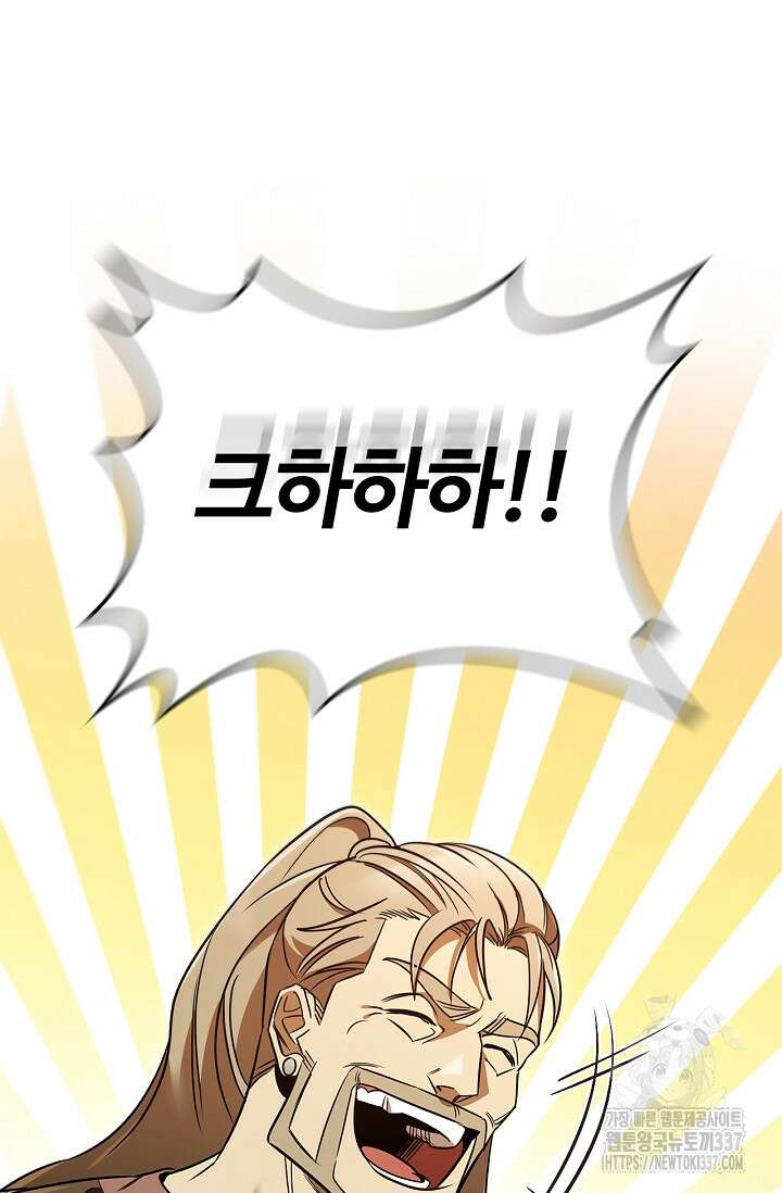 공주는 죽어서 키운다 5화 75