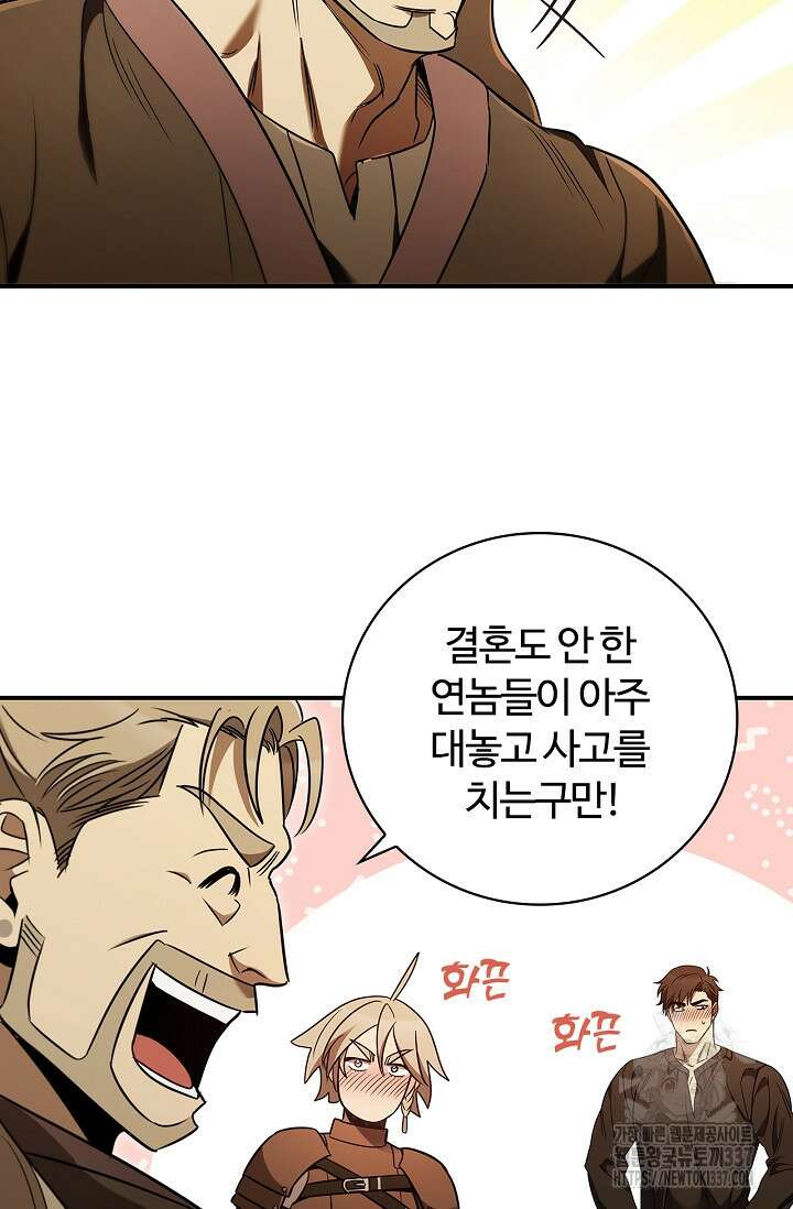 공주는 죽어서 키운다 5화 76