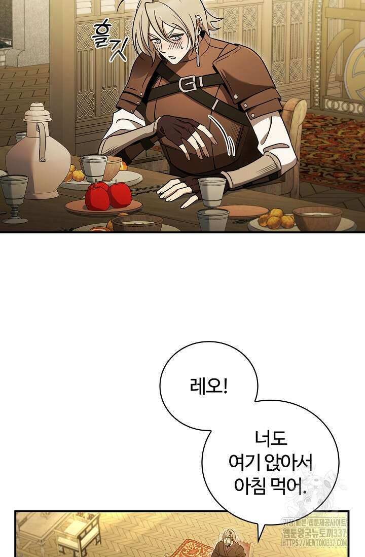 공주는 죽어서 키운다 5화 78