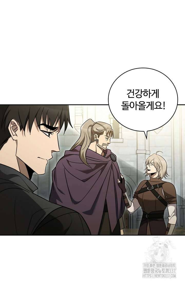 공주는 죽어서 키운다 5화 82