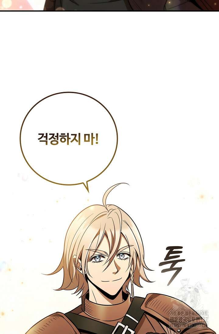 공주는 죽어서 키운다 5화 89
