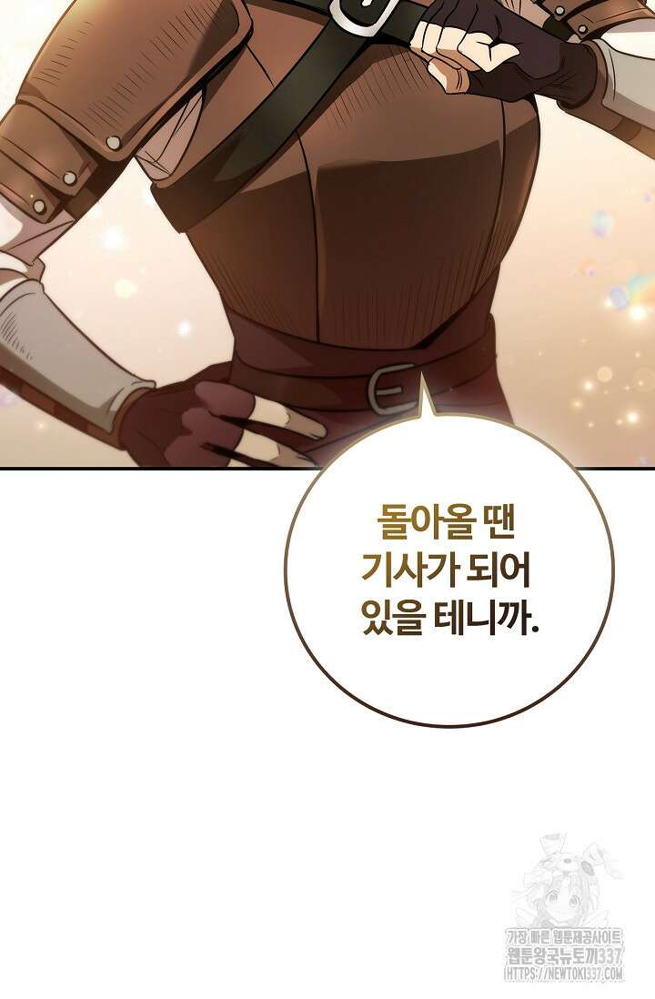 공주는 죽어서 키운다 5화 90