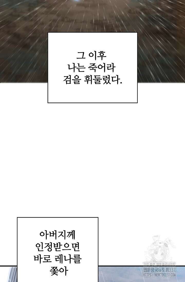공주는 죽어서 키운다 5화 98