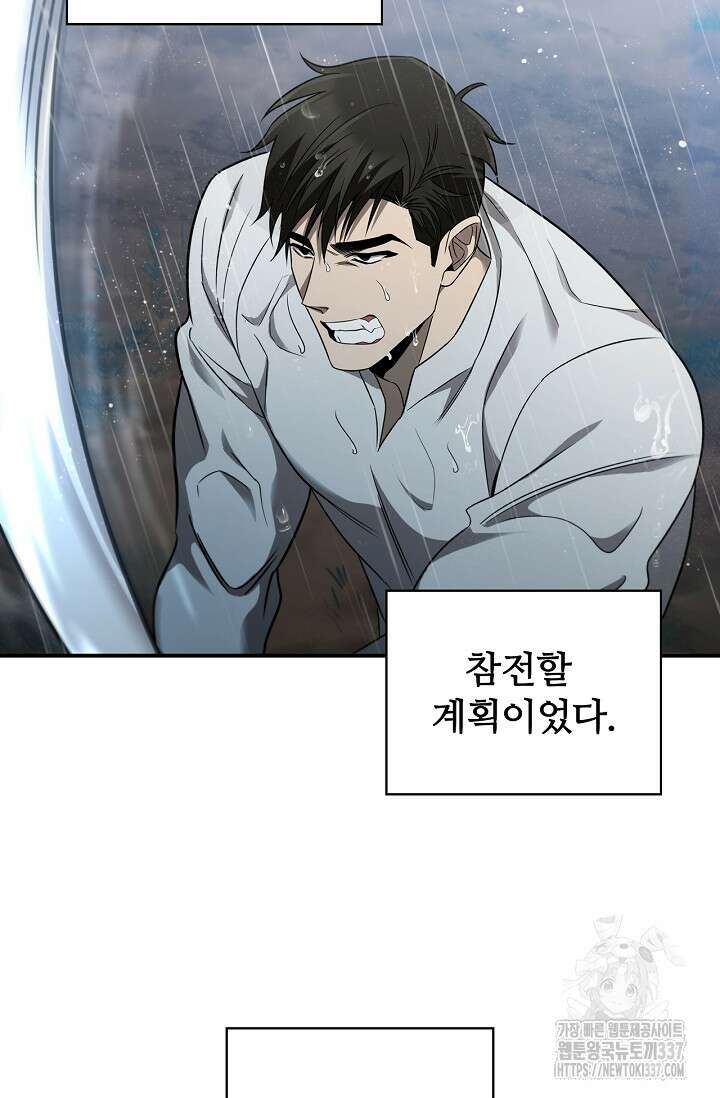 공주는 죽어서 키운다 5화 99