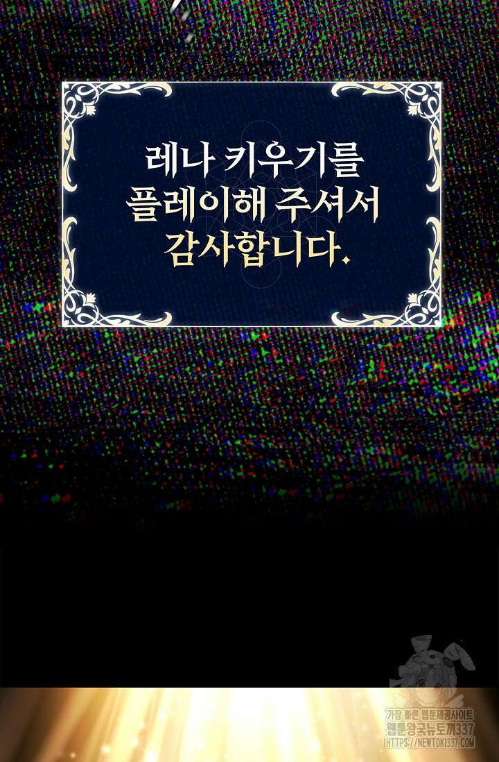 공주는 죽어서 키운다 5화 110