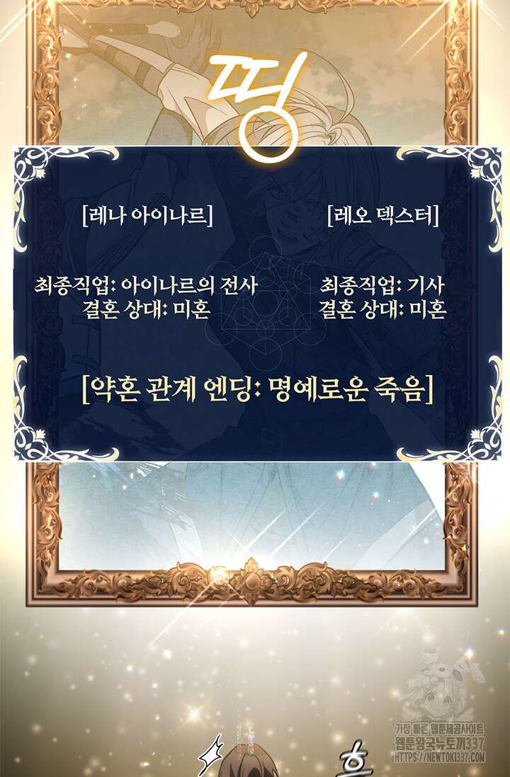 공주는 죽어서 키운다 5화 112