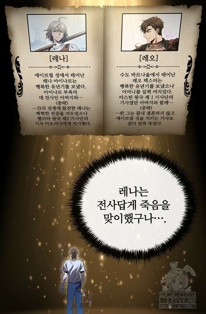 공주는 죽어서 키운다 5화 115