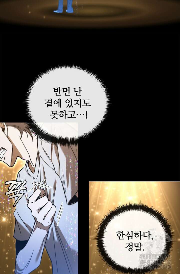 공주는 죽어서 키운다 5화 116