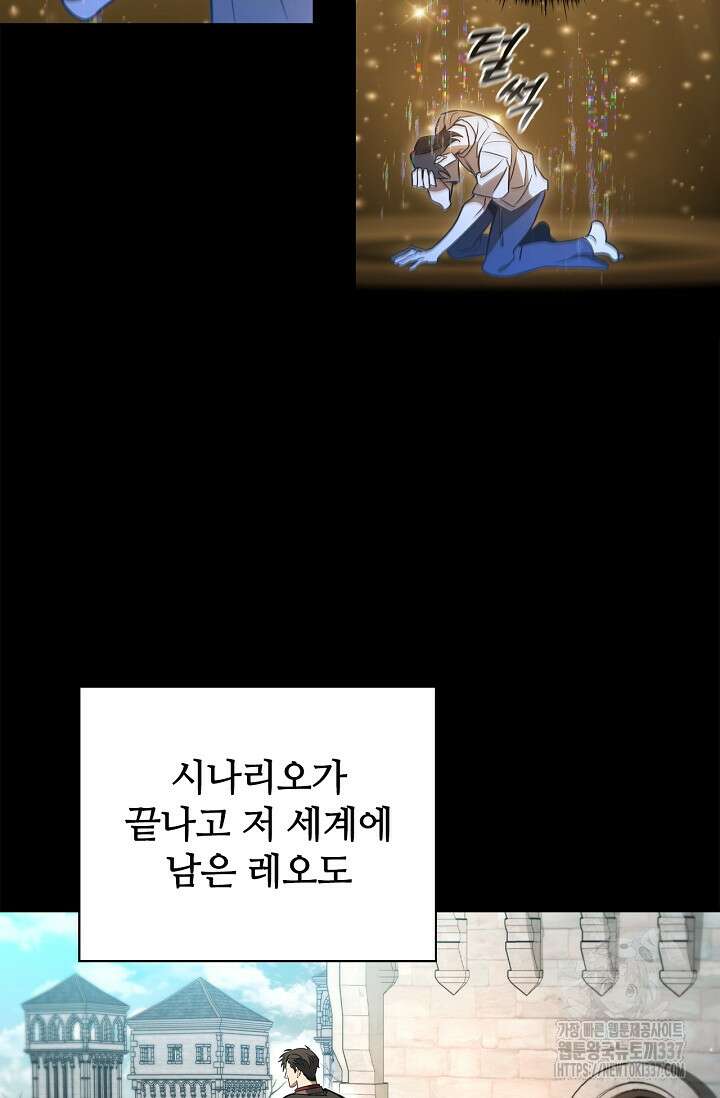 공주는 죽어서 키운다 5화 117