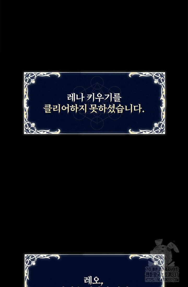 공주는 죽어서 키운다 5화 121