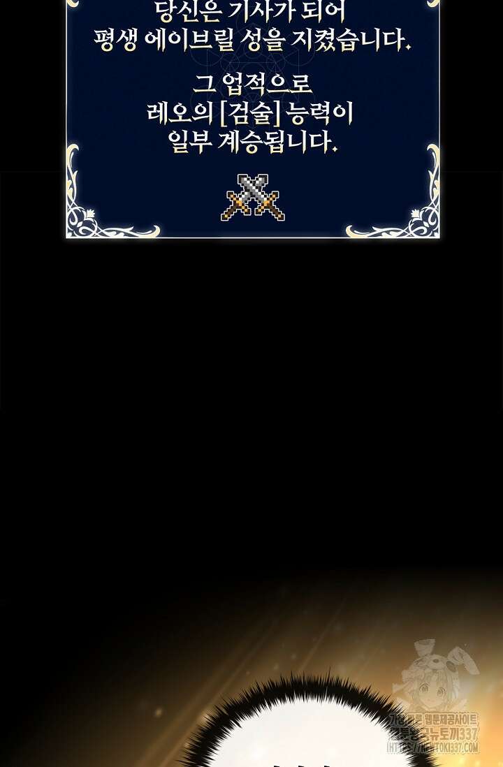 공주는 죽어서 키운다 5화 122