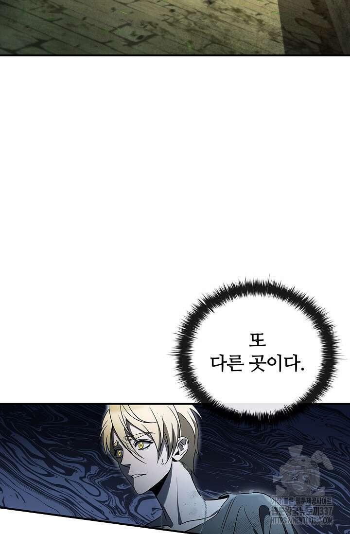 공주는 죽어서 키운다 5화 130