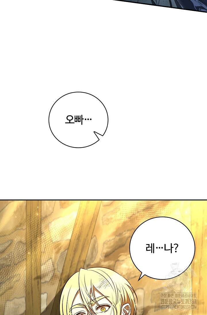 공주는 죽어서 키운다 5화 131