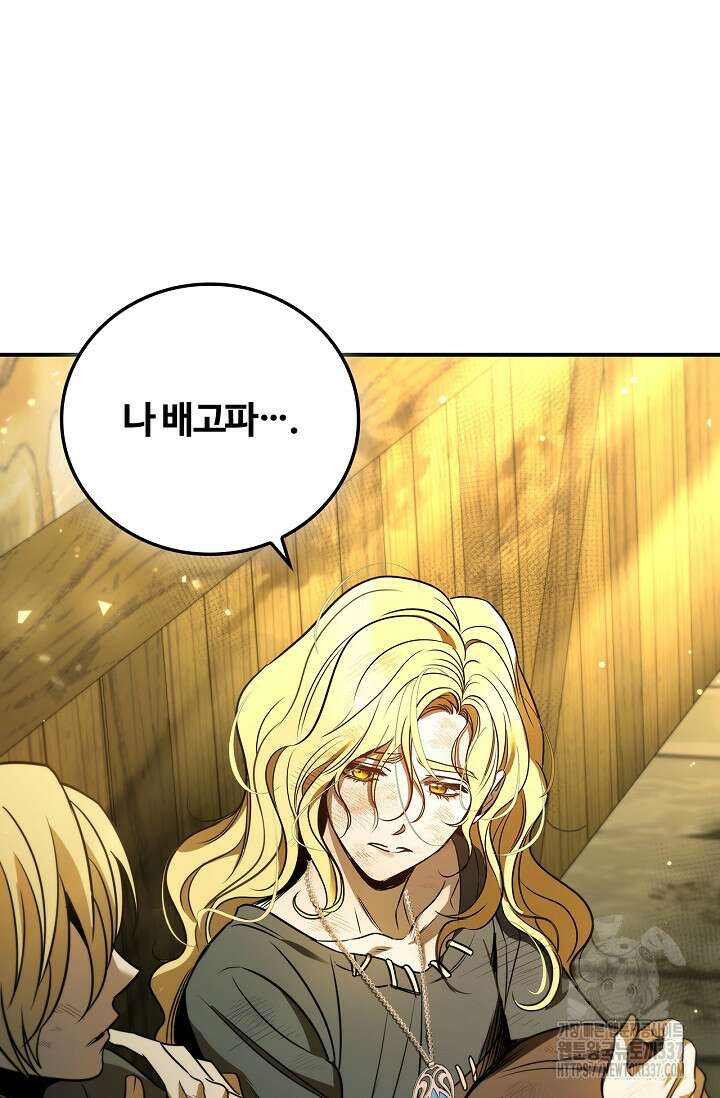 공주는 죽어서 키운다 5화 133
