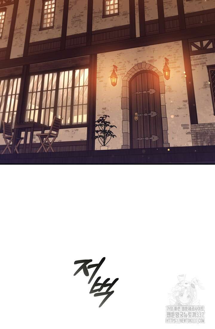 공주는 죽어서 키운다 9화 2