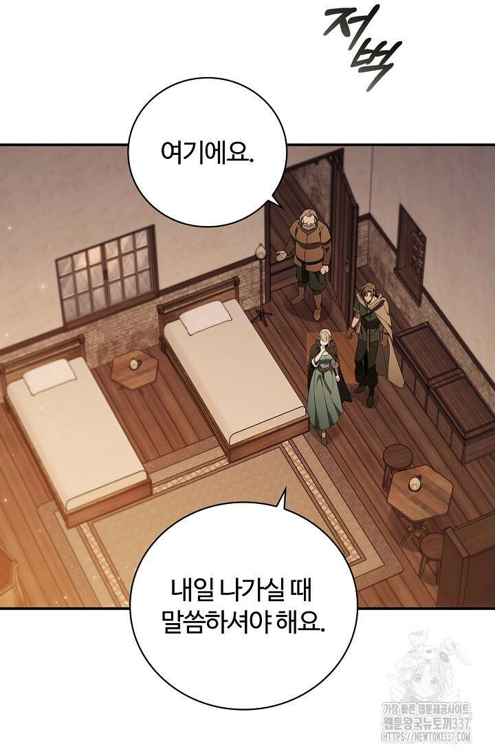 공주는 죽어서 키운다 9화 3