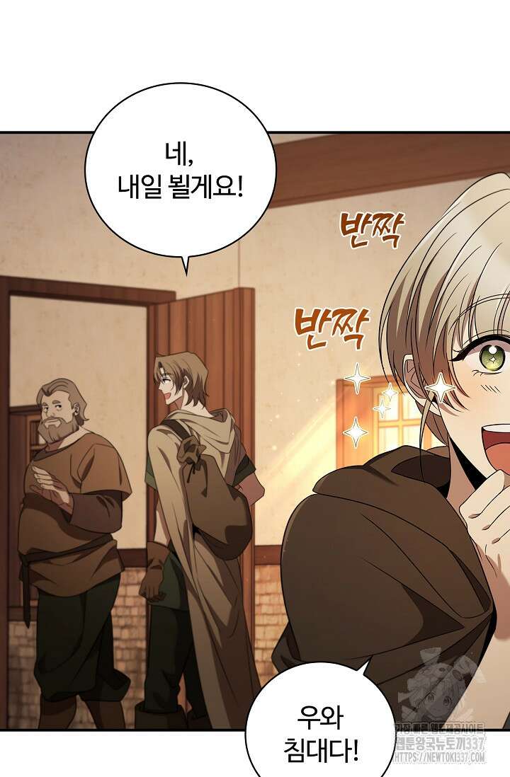 공주는 죽어서 키운다 9화 4