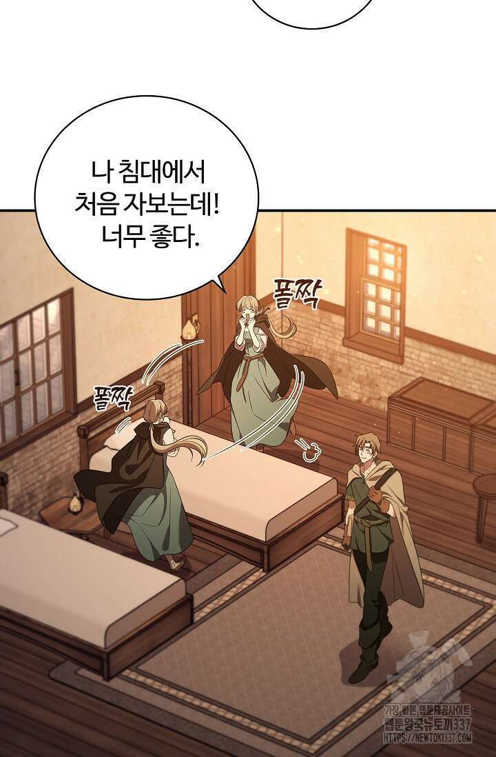 공주는 죽어서 키운다 9화 5