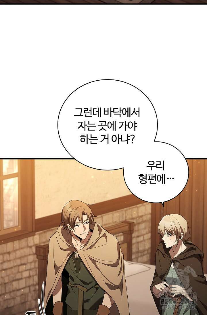 공주는 죽어서 키운다 9화 6