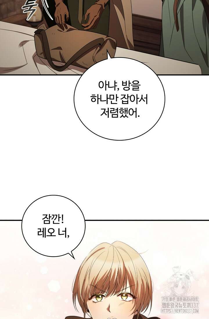 공주는 죽어서 키운다 9화 7