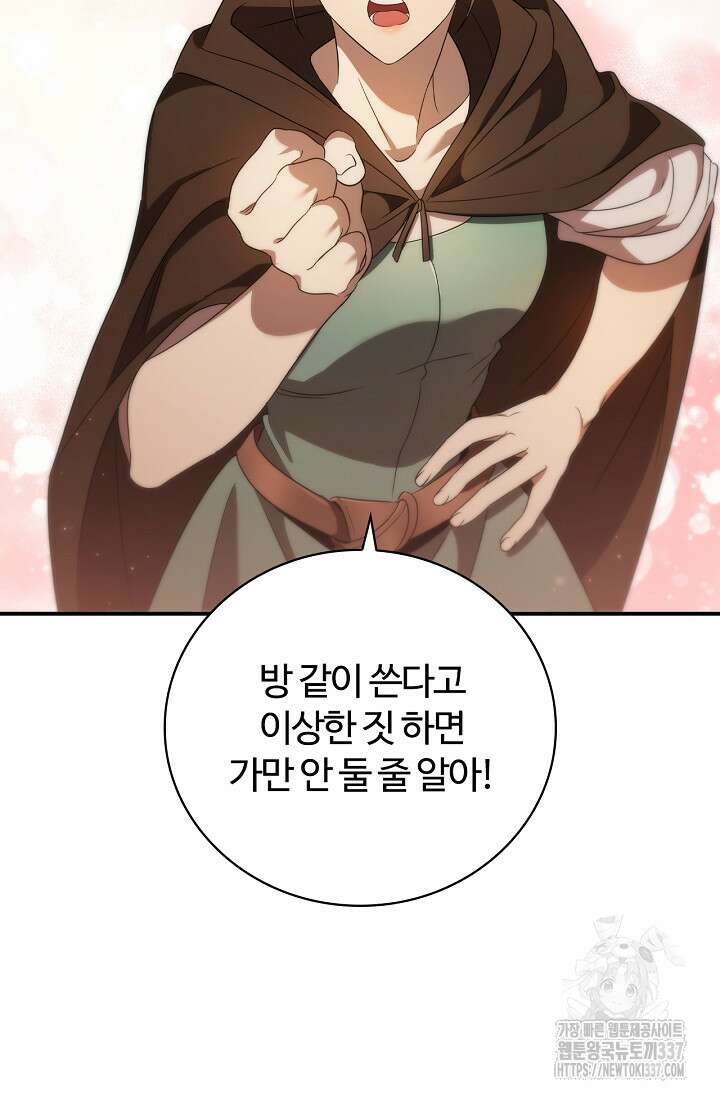 공주는 죽어서 키운다 9화 8