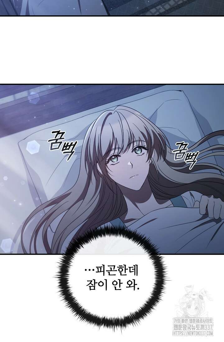 공주는 죽어서 키운다 9화 12
