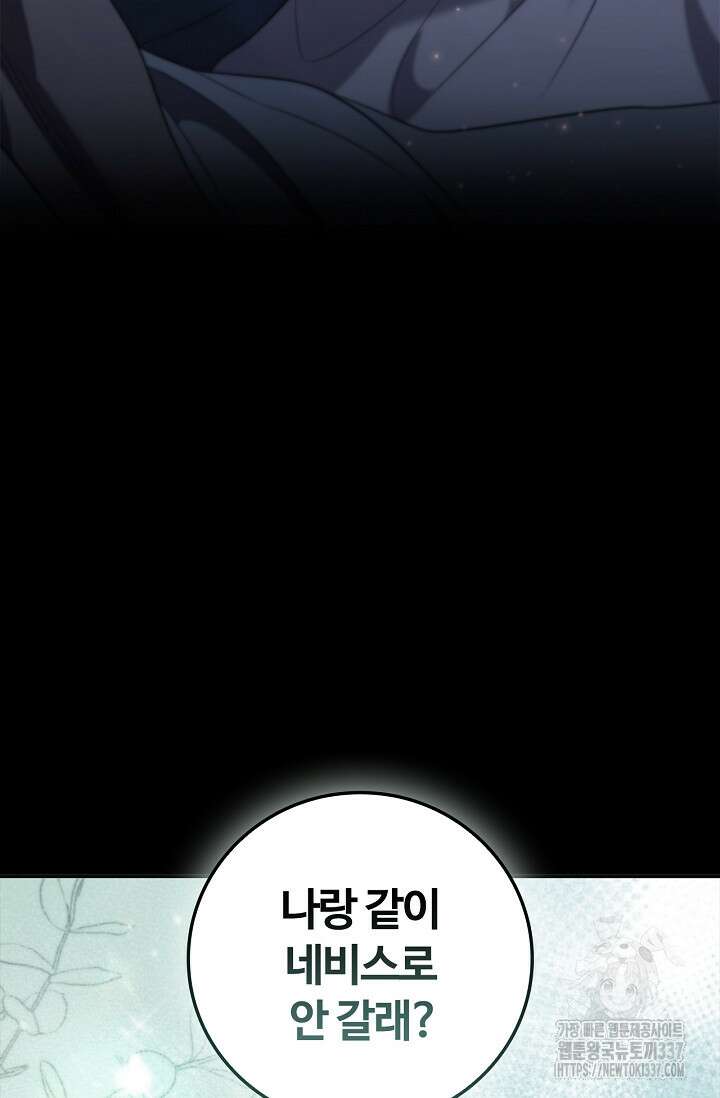 공주는 죽어서 키운다 9화 15