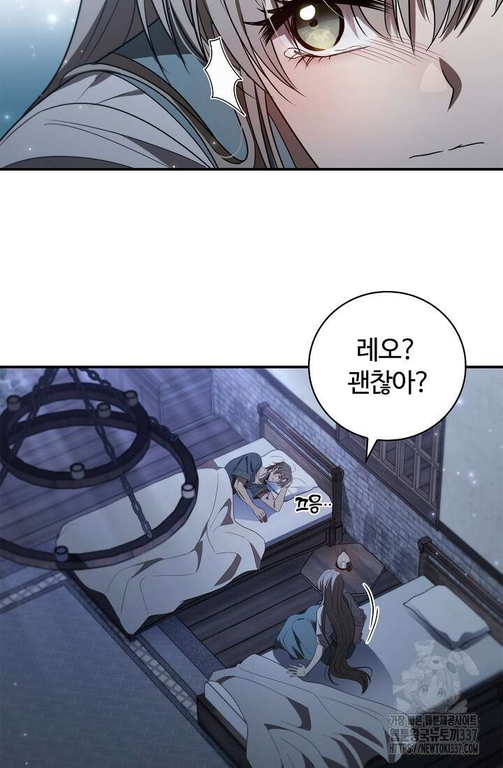 공주는 죽어서 키운다 9화 23