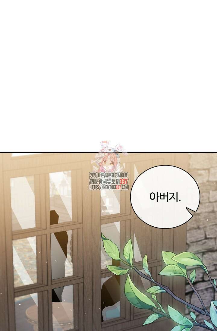 공주는 죽어서 키운다 14화 1