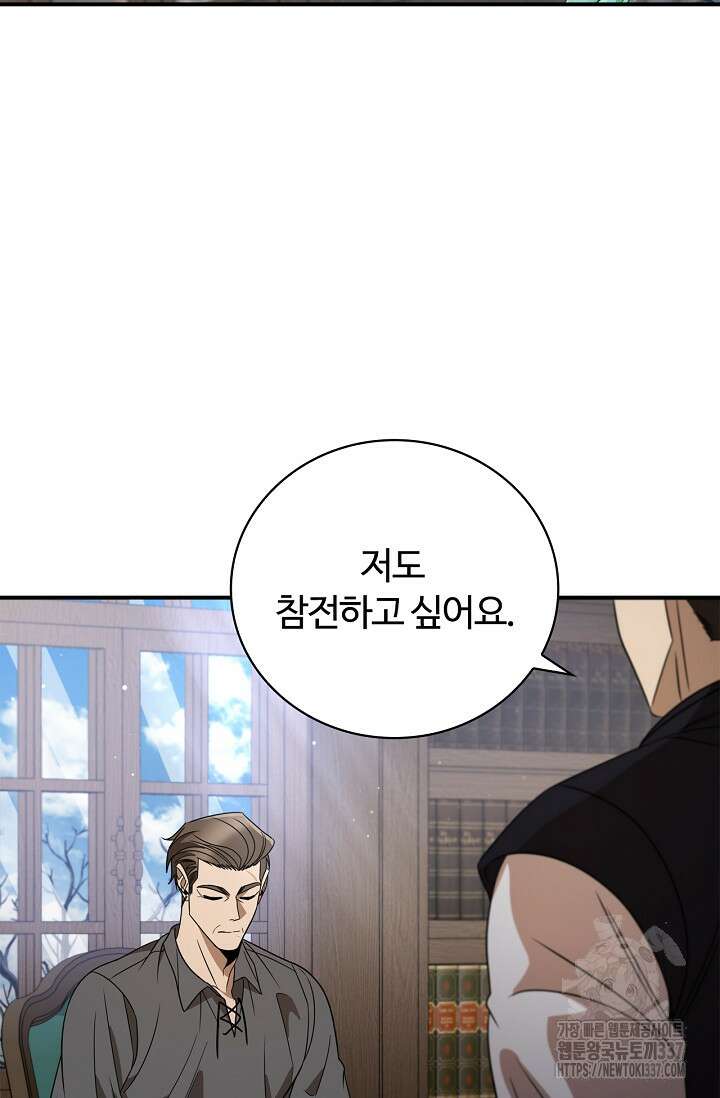 공주는 죽어서 키운다 14화 2