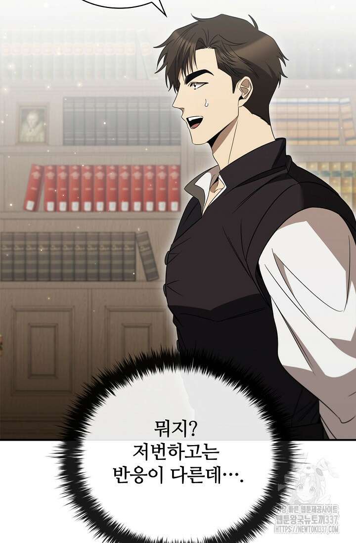 공주는 죽어서 키운다 14화 8