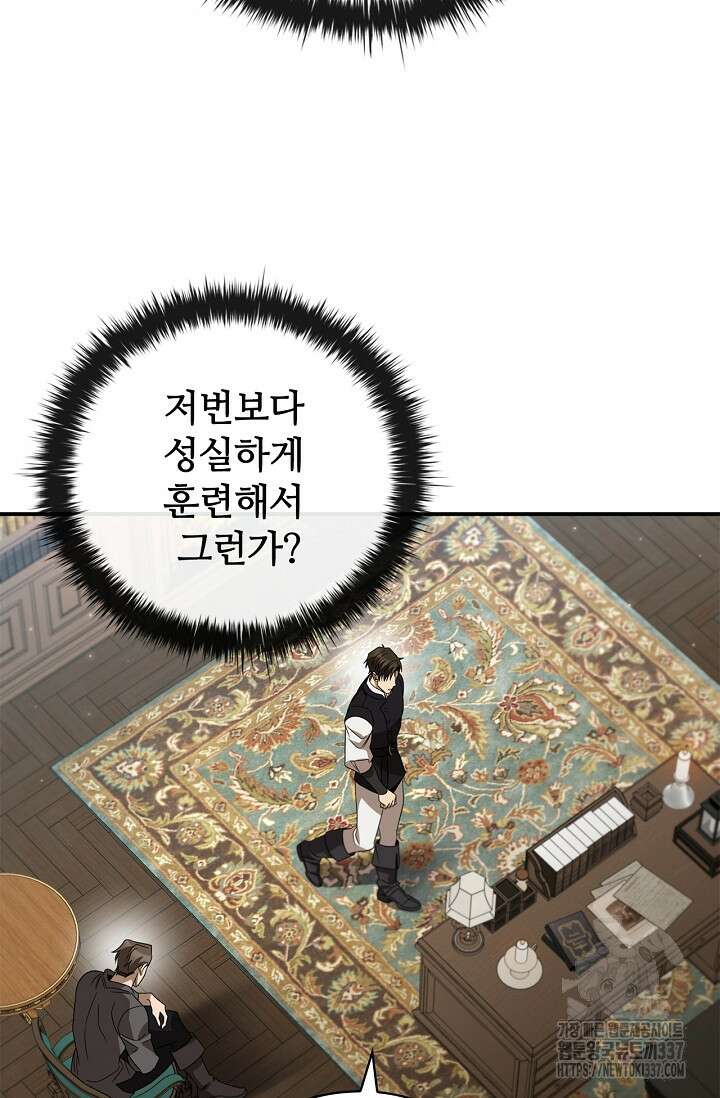 공주는 죽어서 키운다 14화 9