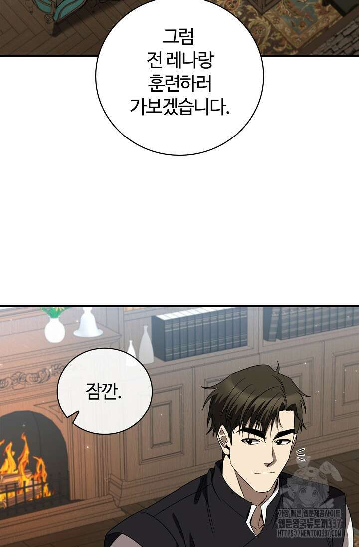 공주는 죽어서 키운다 14화 10