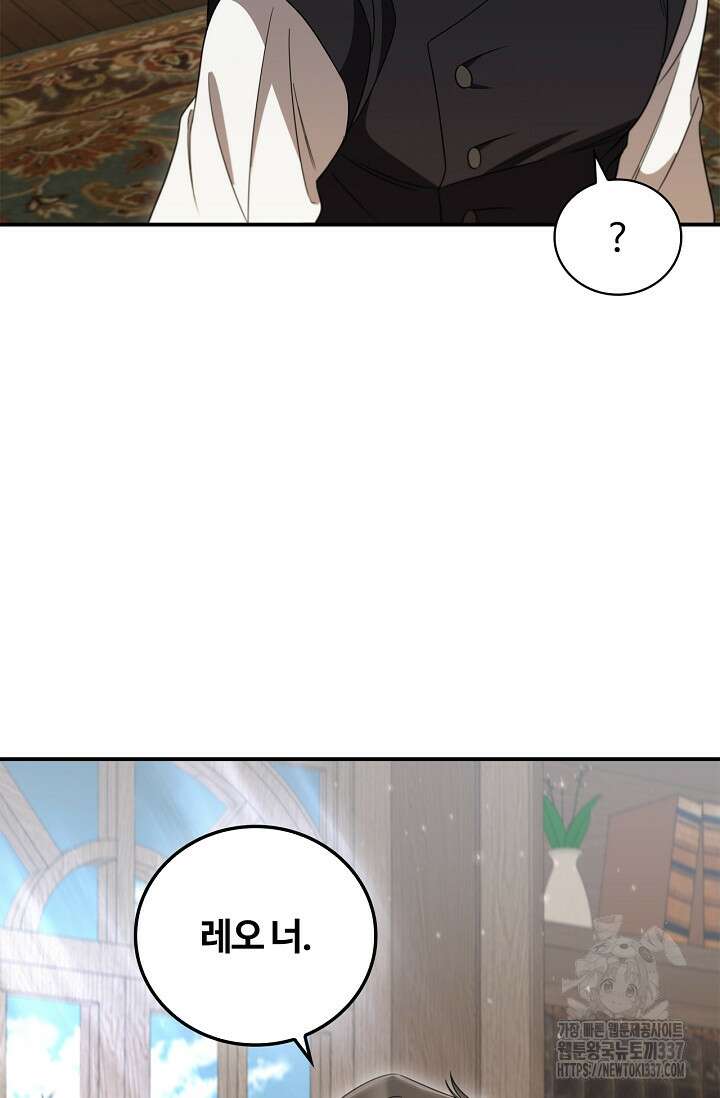 공주는 죽어서 키운다 14화 11