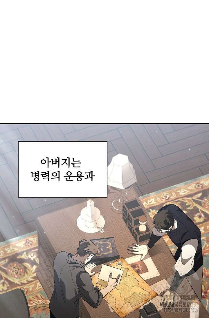공주는 죽어서 키운다 14화 14