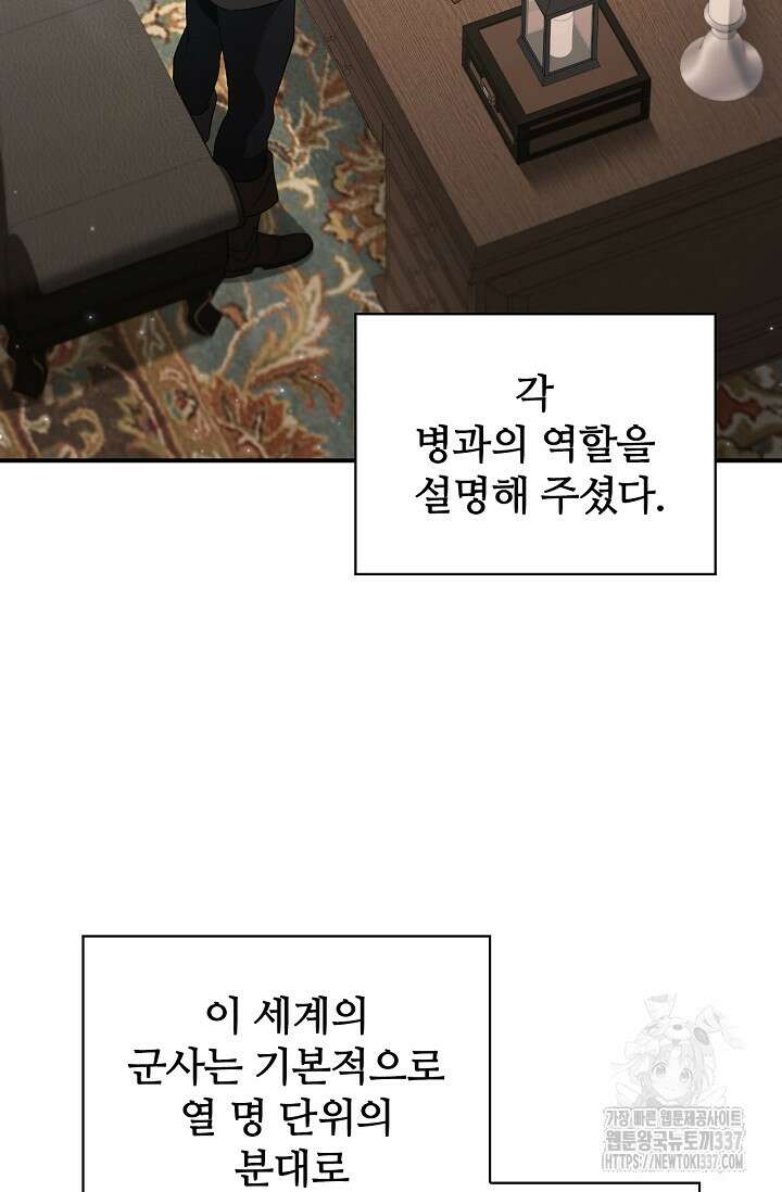 공주는 죽어서 키운다 14화 15