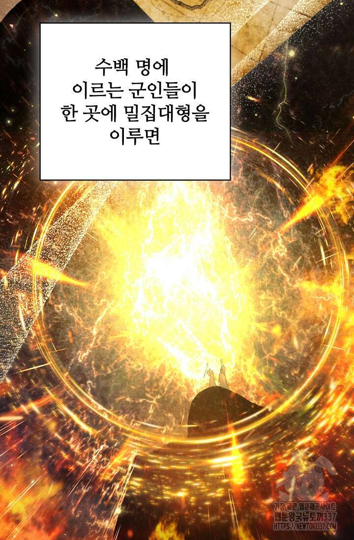 공주는 죽어서 키운다 14화 17