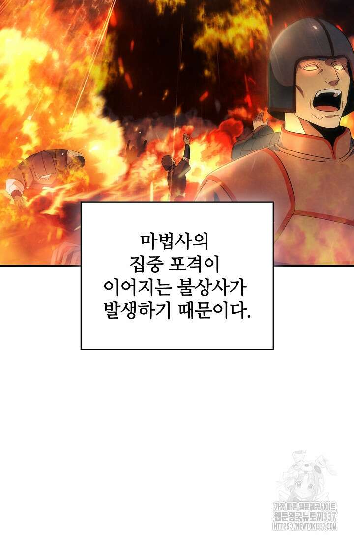 공주는 죽어서 키운다 14화 18