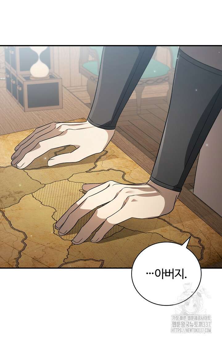공주는 죽어서 키운다 14화 19