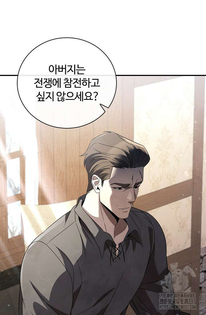 공주는 죽어서 키운다 14화 20