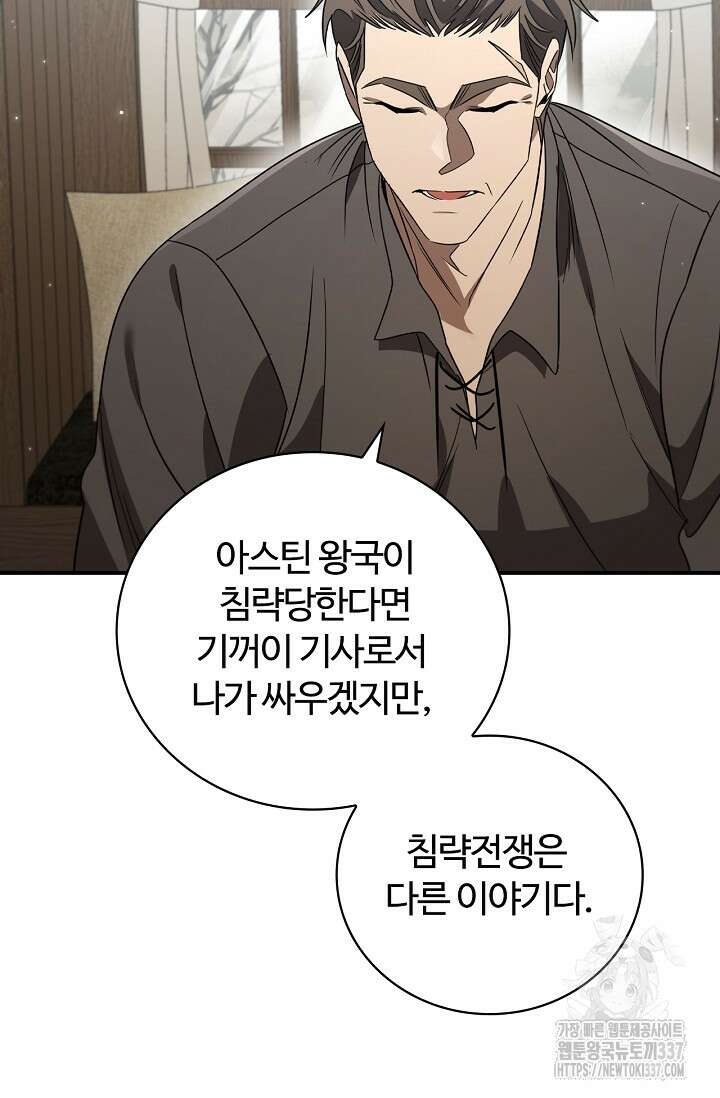 공주는 죽어서 키운다 14화 22