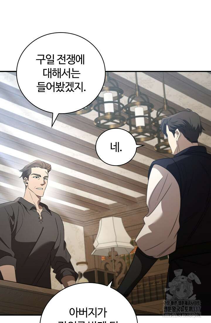 공주는 죽어서 키운다 14화 23